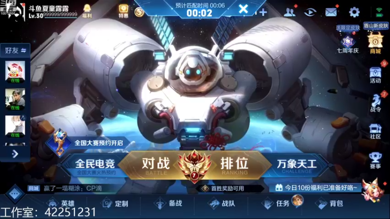【2022-11-08 18点场】夏童露露：巅峰冲第一1111