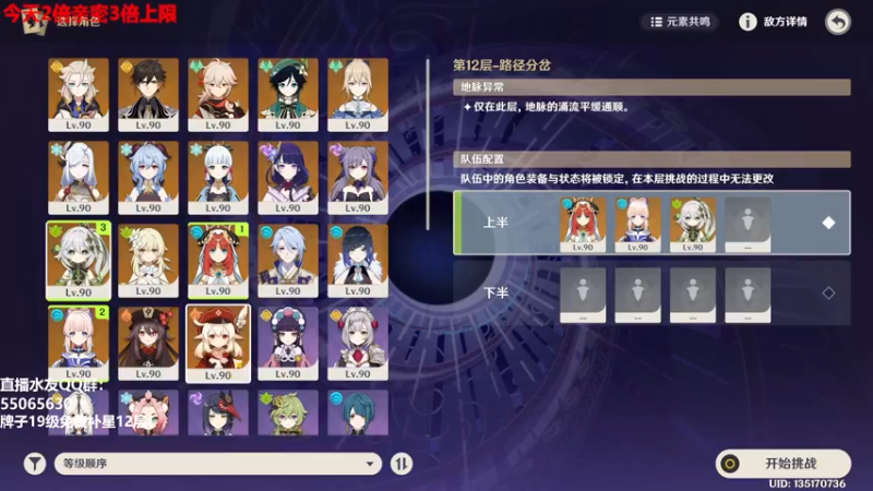 【2022-11-07 22点场】原神龙四爷：玩原神，拿冠军！