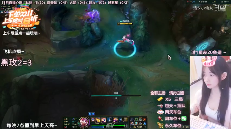 【英雄联盟】洁夕小仙女的精彩时刻 20221107 00点场(2)