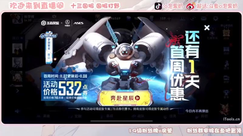 【2022-11-08 14点场】O泡果奶1111：今日双倍玩露娜的第三天..