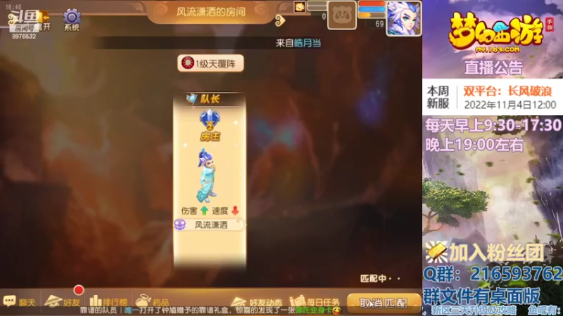【2022-11-07 16点场】QAQ铭小明：梦幻手游新手新区推荐