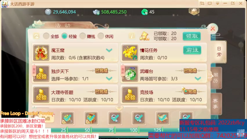 【2022-11-07 23点场】BOXhermit：来的可以点点关注，有问必答