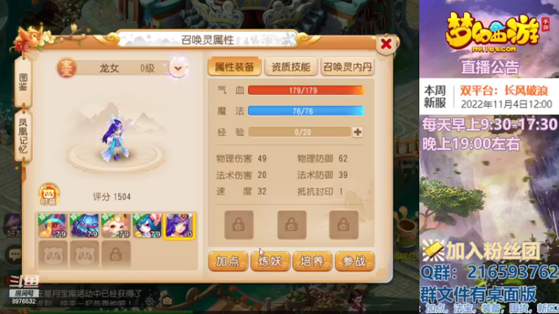 【2022-11-08 14点场】QAQ铭小明：梦幻手游新手新区推荐