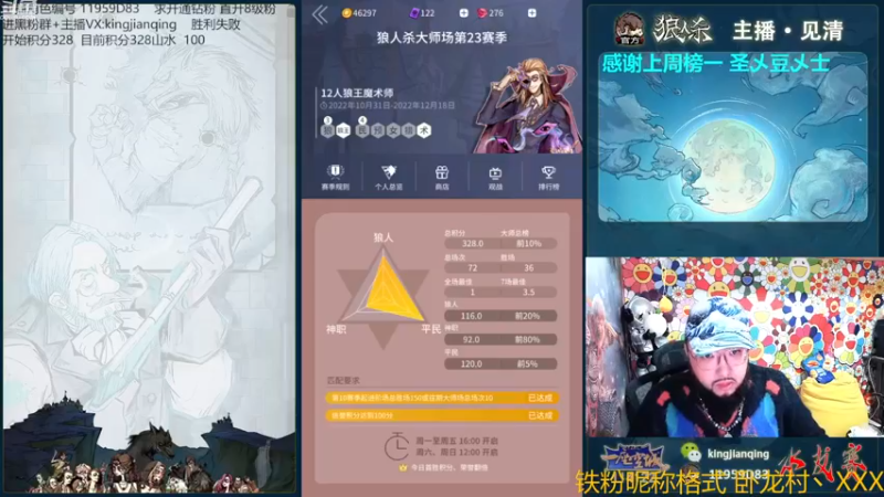 【2022-11-07 15点场】见清king：准备好大吃一惊了！