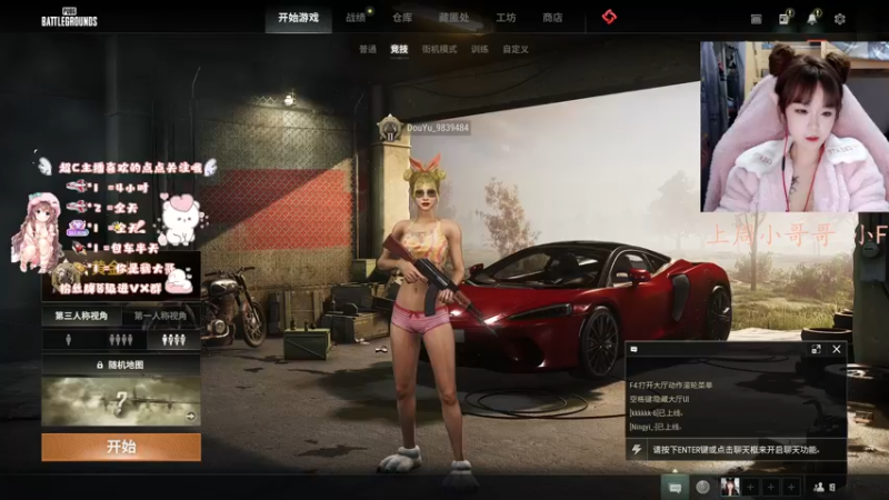 【2022-11-07 16点场】小珊子z：峡谷在逃女疯子！