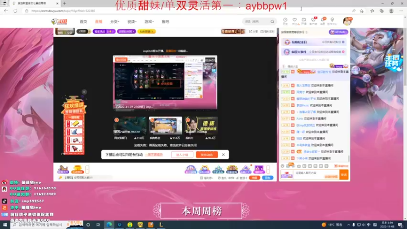 【2022-11-08 15点场】impOUO：owowwowoowowwoow