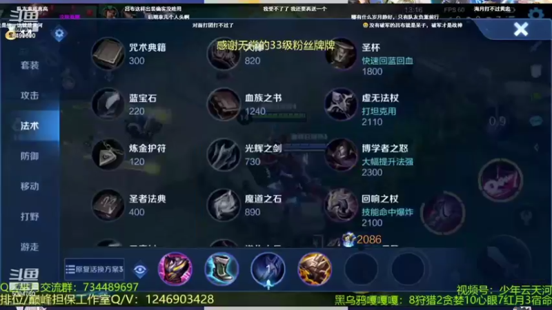 【2022-11-08 00点场】国宝佳悦：巅峰双前十冲第一