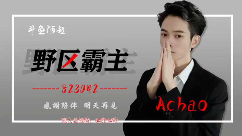 【2022-11-08 20点场】阿超cc丶：⭐初夏:国服第一老年ADC~!