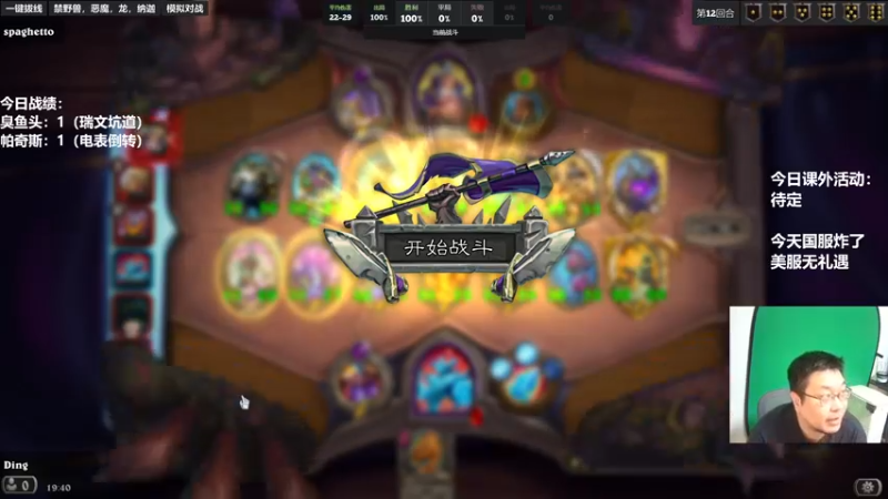 【2022-11-08 19点场】王师傅精益求精：30天连播day13 战网炸了？