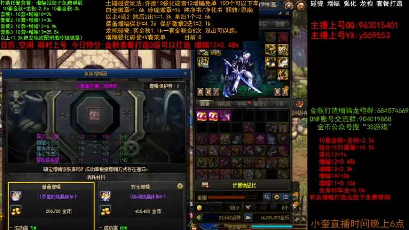 【2022-11-08 10点场】红眼小奎：二台:增幅 套餐  毕业打造 强化