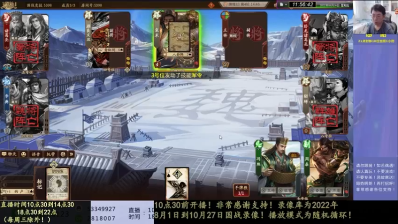 【2022-11-08 10点场】丶砍你焉用菜刀：继续激昂三国杀！