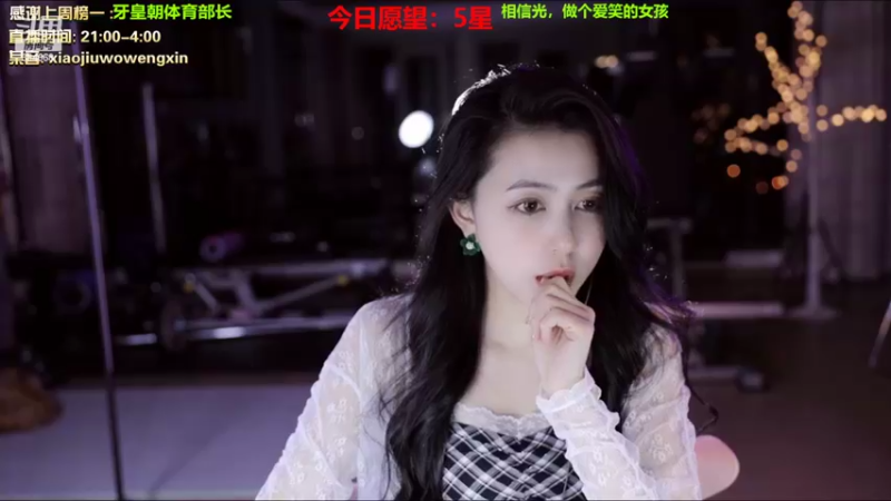 【2022-11-08 03点场】小酒窝翁馨：会有光落在我身上吗