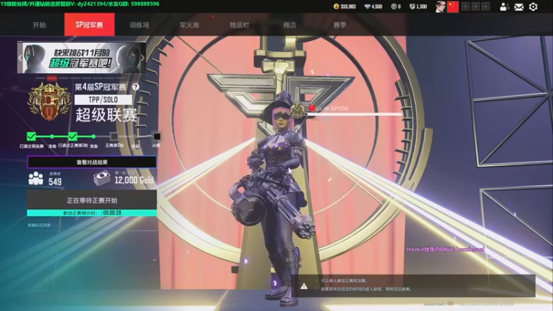 【2022-11-07 21点场】北方ya：【钻石双倍】单排猛猛C  晚上单排赛