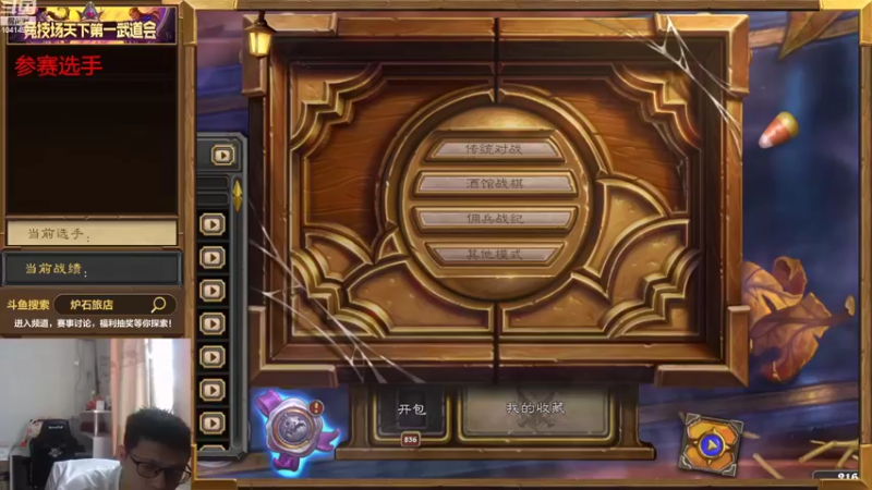 【2022-11-08 14点场】完美竞技古尔丹：天下第一武道会明日开打