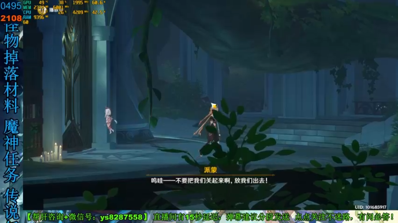 【2022-11-04 22点场】纯路人随便：地图探索，神瞳宝箱，帮肝一切