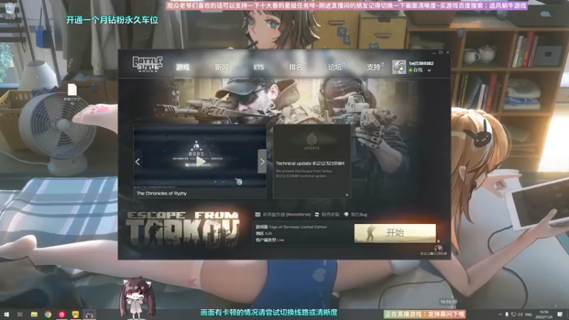 【2022-11-06 16点场】Biu十香：✨斗鱼第一画质✨使命召唤19✨逃离塔科夫