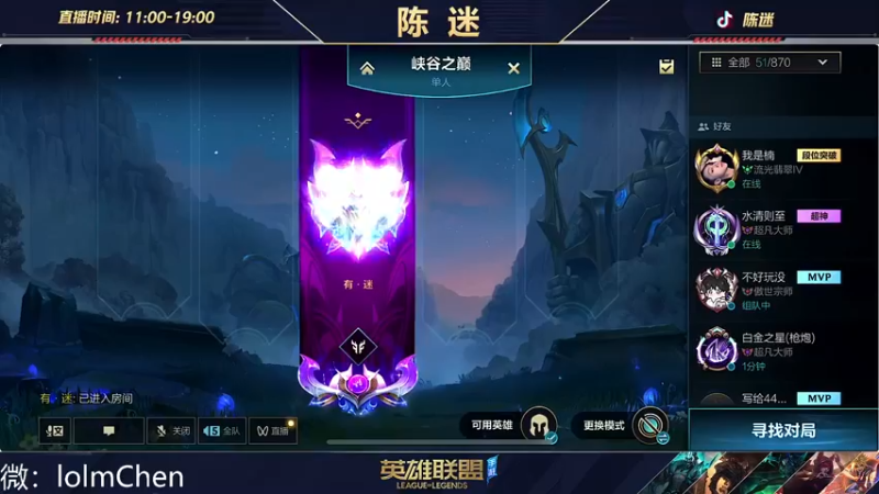 【2022-11-08 18点场】陈迷丶德莱文：没有技巧 嘎嘎乱砍