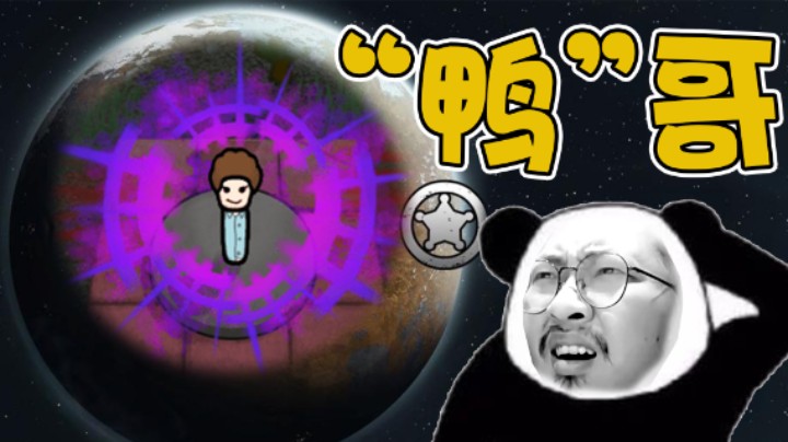 【杨树】怎么就遇到唐老鸭这种队友呢？我跟锅子可太难了