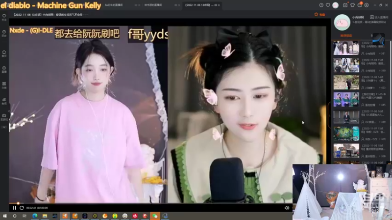 【2022-11-08 04点场】小肉球阿：爱笑的女孩运气不会差~~~