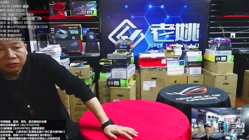 【2022-11-08 09点场】上海老姚：双11来袭 欢迎进店选购
