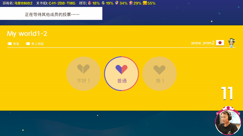 【马里奥制造】超级小桀的精彩时刻 20221108 16点场