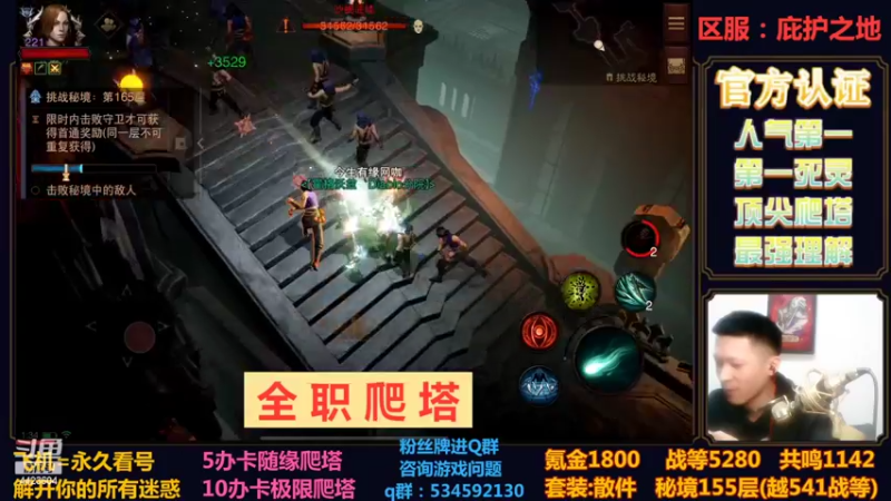 【2022-11-07 01点场】渝万丶小黑马：金牌导师丨全职业爬塔