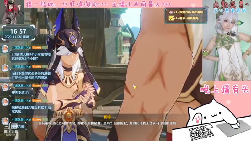 【2022-11-08 16点场】六喵喵喵丶：【萌新指南】喵的下饭日常~