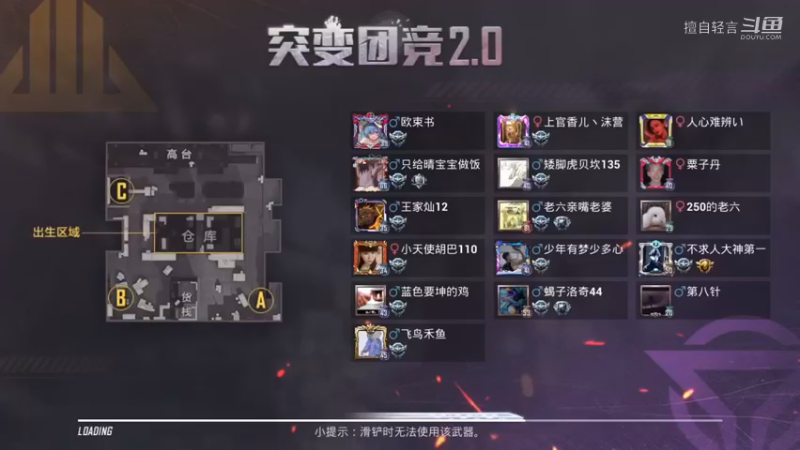 和平精英（突变团竞）