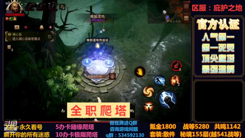 【2022-11-07 18点场】渝万丶小黑马：金牌导师丨全职业爬塔