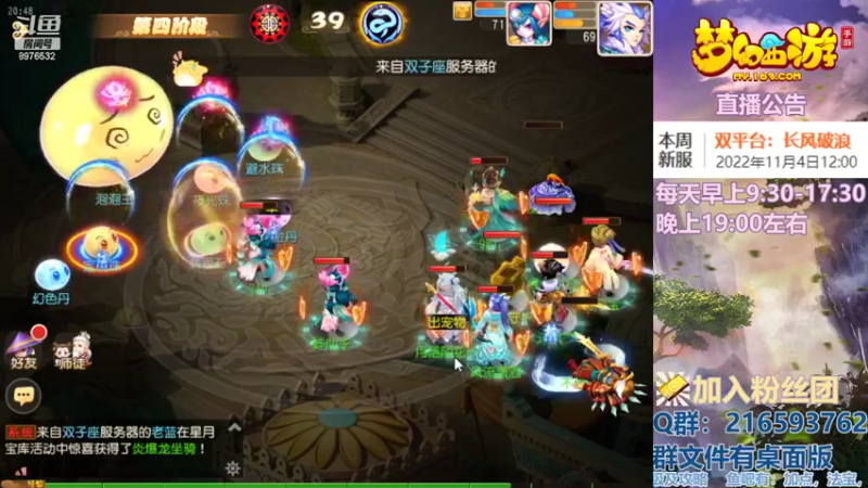 【2022-11-05 20点场】QAQ铭小明：梦幻手游新手新区推荐