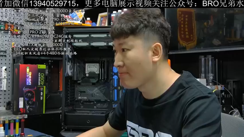 【2022-11-08 10点场】BRO兄弟水冷：11月8日直播-线下水友上门装机