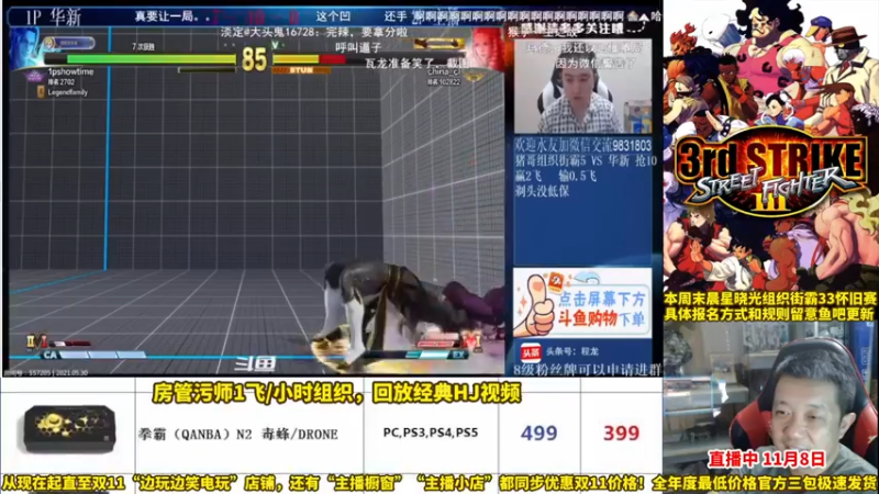 【2022-11-08 01点场】边哥BeenGor：丁春秋热狗小向出场！复盘街霸5美国组队赛