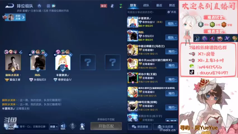 【2022-11-08 19点场】小飞Avery：国服小乔：今天双倍亲密度