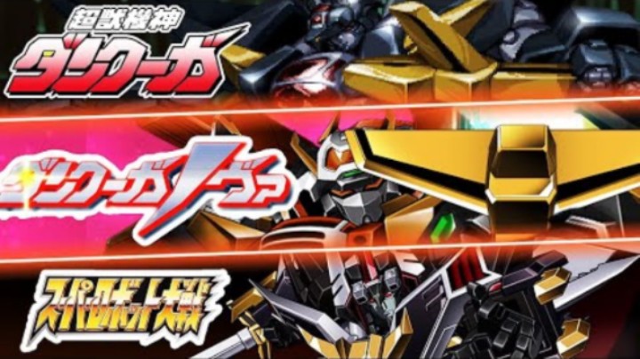 超级机器人大战 超兽机神断空我 必杀技战斗动画12选