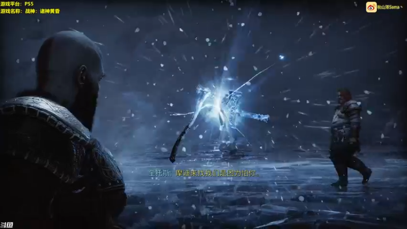 【2022-11-08 20点场】主播秋山澪丶：战神：诸神黄昏 和我一起见证北欧终焉