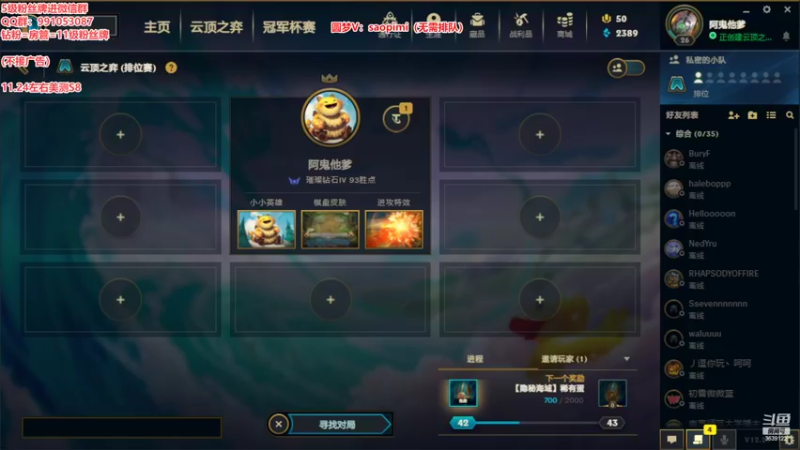 【2022-11-08 03点场】骚皮迷呀：赛季末圆梦之王