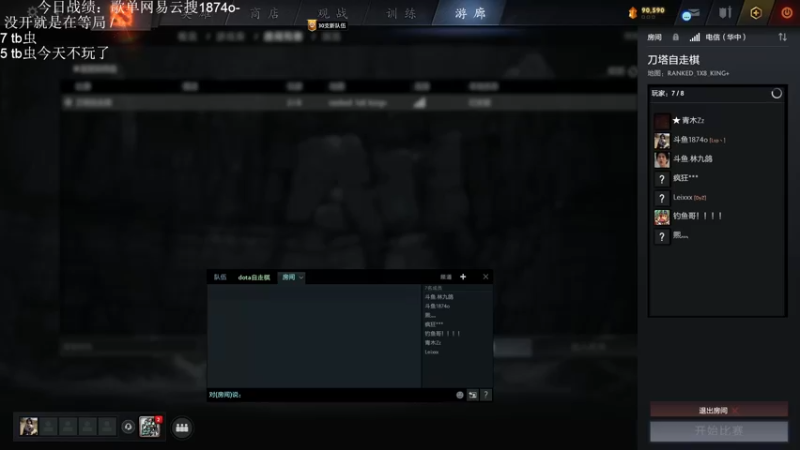 【2022-11-07 16点场】1874ooo：新赛季开冲！等个皇后局