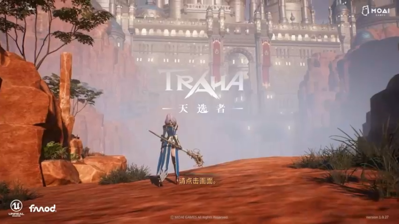 【2022-11-03 21点场】安静初夏：《TRAHA：天》三端网 ，新游试玩~