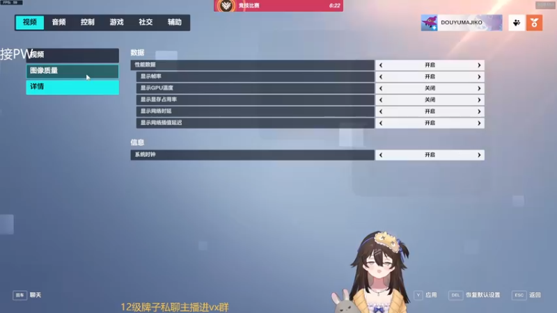 【2022-11-07 21点场】织田幼琳子m：支援榜前十(●´З｀●)