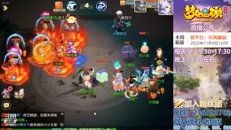 【2022-11-04 23点场】QAQ铭小明：梦幻手游新手新区推荐