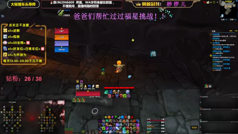 【2022-11-07 21点场】大嘴geigei：大嘴：大秘境车头导师，钻粉带门！！