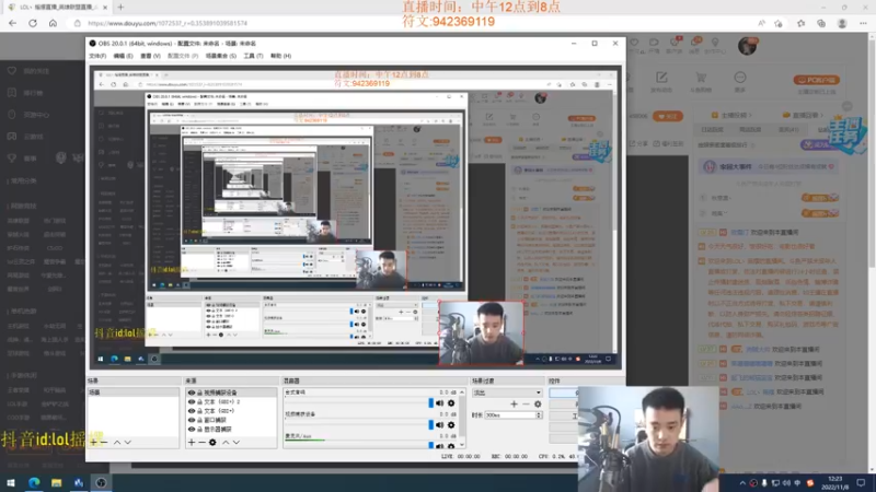 【2022-11-08 12点场】LOL丶摇摆：先攻鱼人公式法打法.乱杀