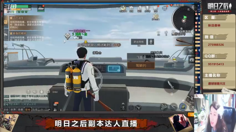 【2022-11-08 01点场】唐球球是只汪：明日带本啦（秋日森林）