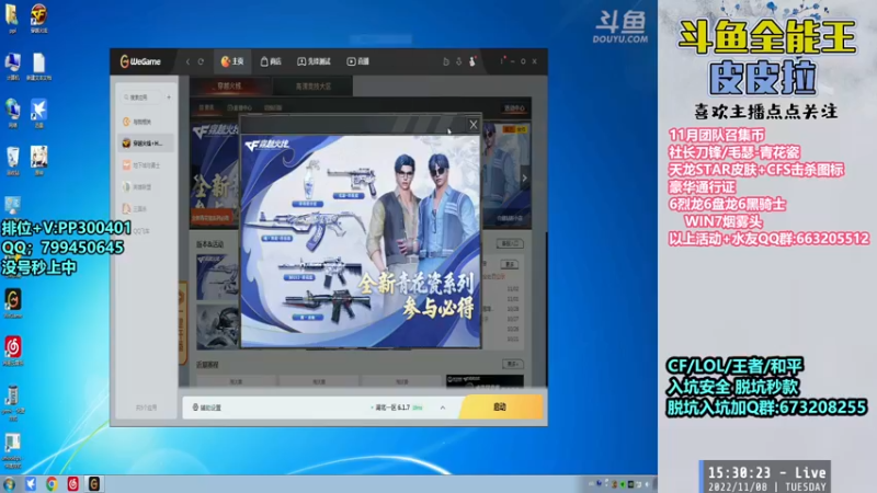 【2022-11-08 15点场】皮皮拉3004O1：皮皮拉:赛季十五号结束！