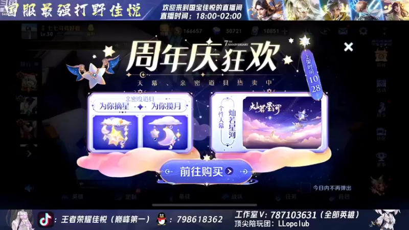 【2022-11-08 18点场】国宝佳悦：巅峰双前十冲第一