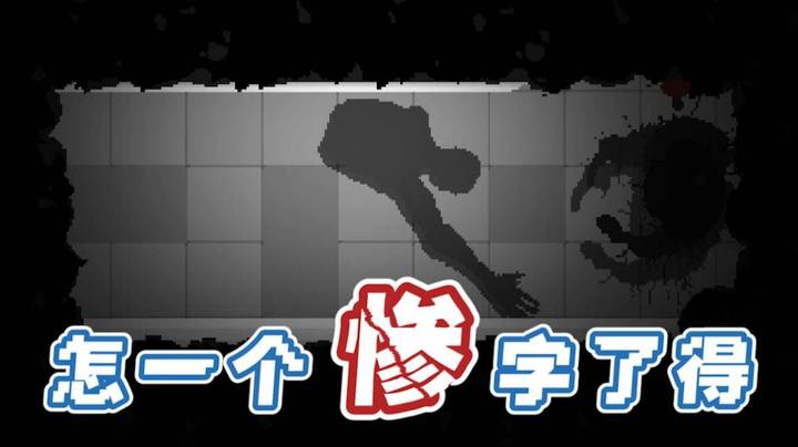 【女流】独立游戏？独臂游戏！