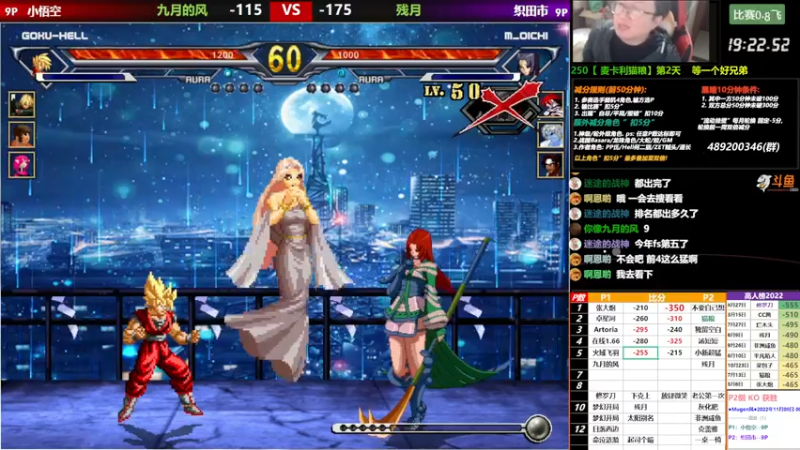 【2022-11-08 00点场】那日的风：【MUGEN】吸星大法，我会