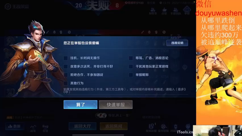 【2022-11-08 01点场】小小青蛙笑i：被迫今年年底逆袭主播，请记住我 我叫青蛙