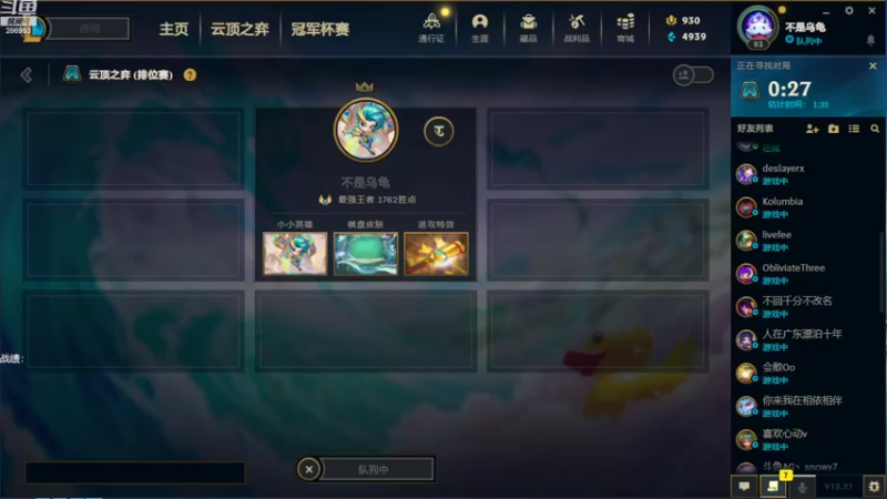 【2022-11-08 10点场】卑微小泽丶：泽：今天上分好日子