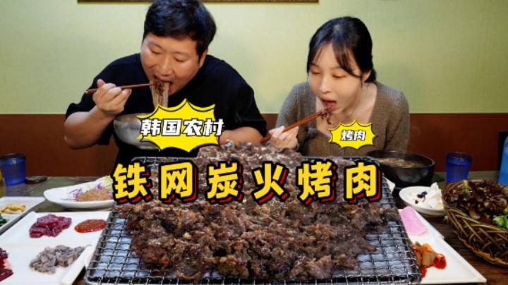 和女朋友在蔚山公园约会，中午去品尝著名的铁网炭火烤肉，肉质鲜嫩，咸甜口味，味道棒极了！